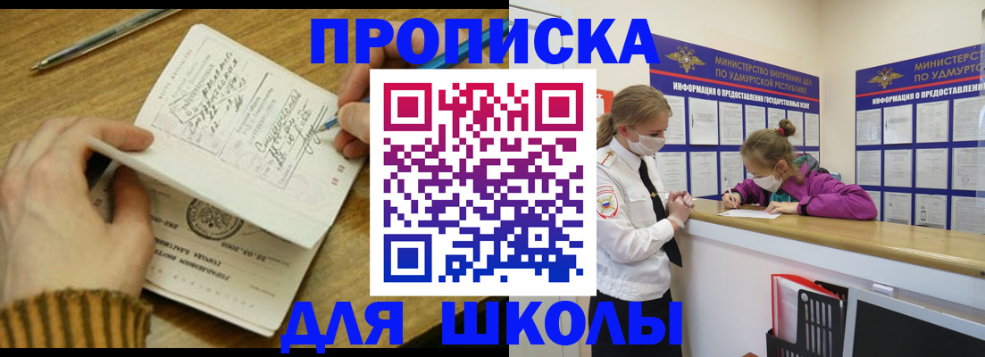 временная регистрация гарантия в Саратове