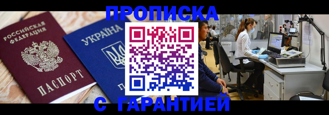 временная регистрация для школы в Саратове