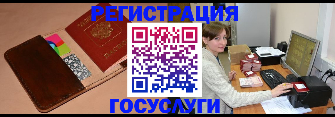 прописка гарантия в Саратове