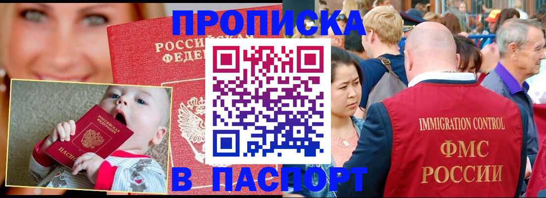 прописка для военкомата в Саратове
