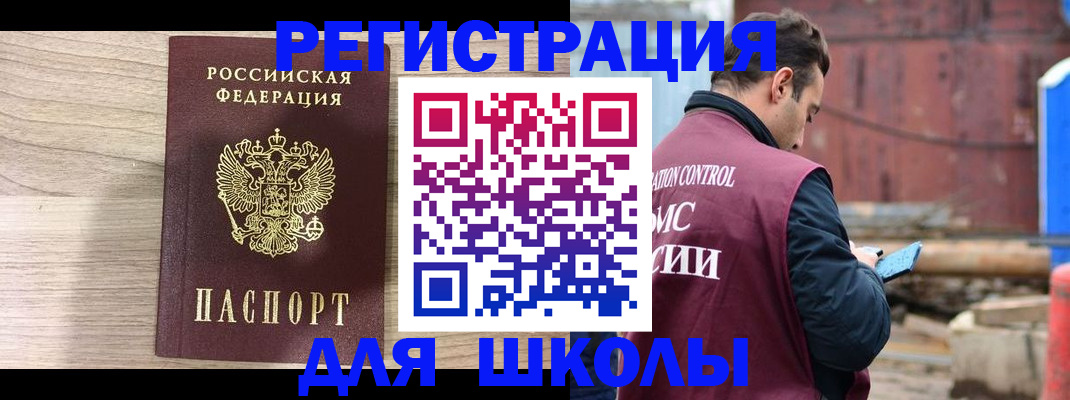 временная регистрация купить в Саратове