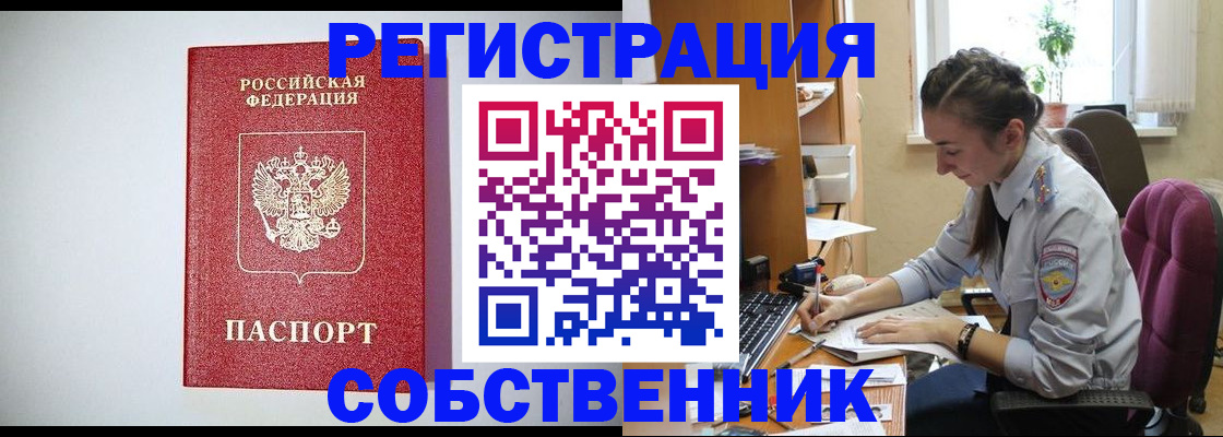 прописка в квартире в Саратове